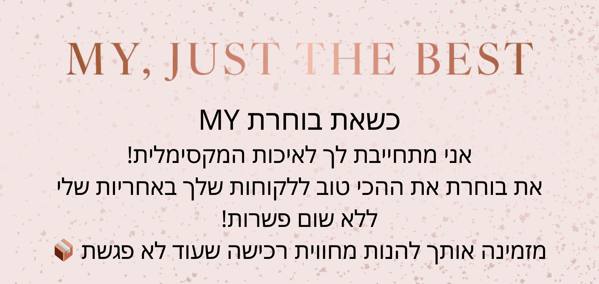 החברה היחידה שבאה לחסוך לכן בזמן!