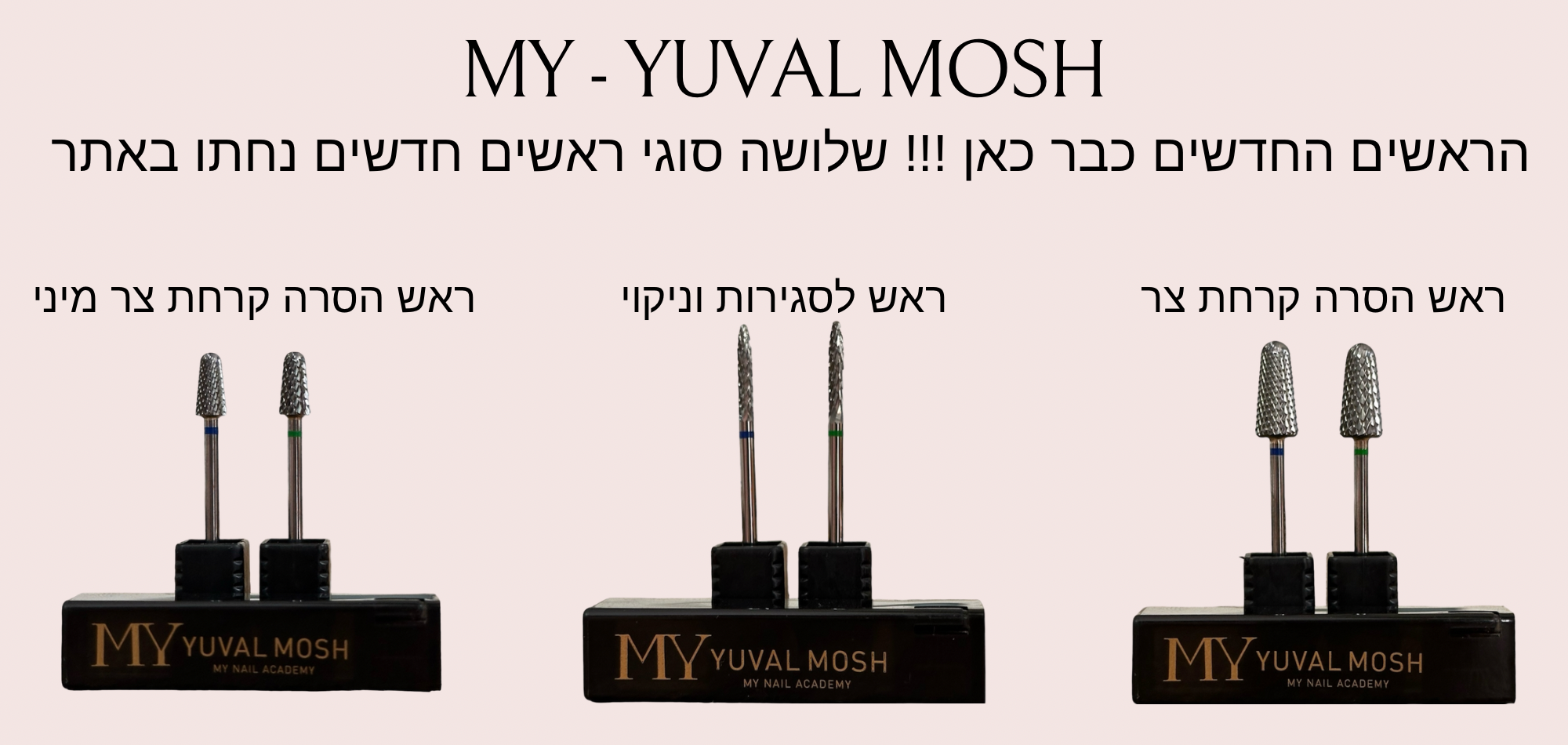 החברה היחידה שבאה לחסוך לכן בזמן!
