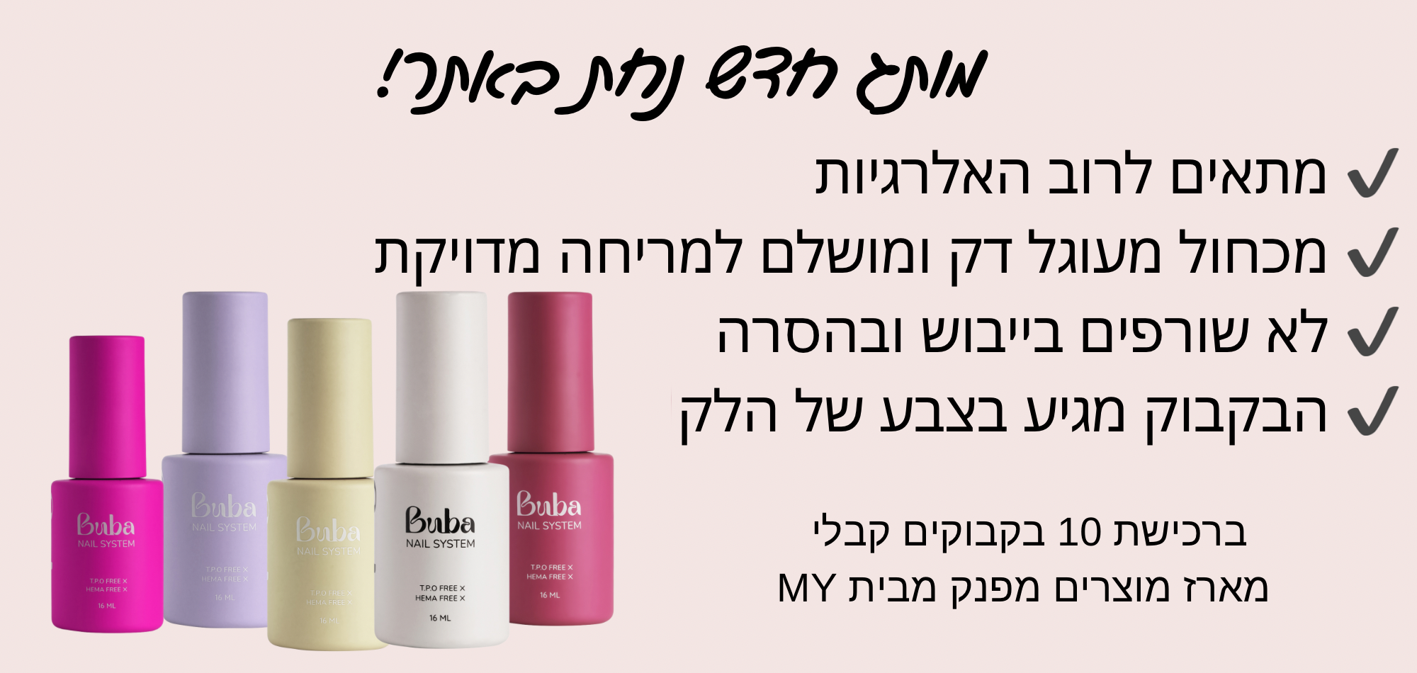 החברה היחידה שבאה לחסוך לכן בזמן!