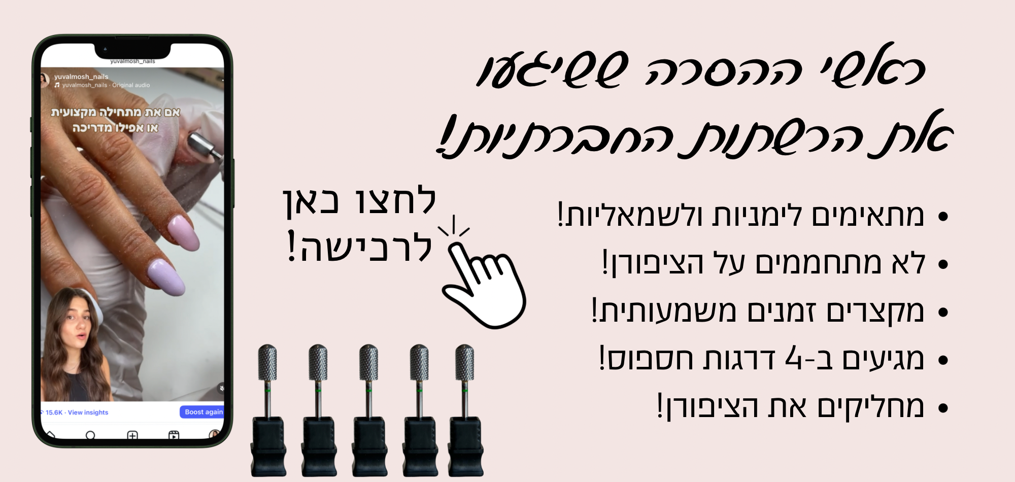 החברה היחידה שבאה לחסוך לכן בזמן!